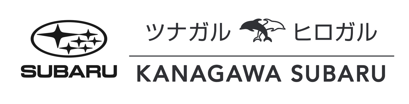 神奈川スバル株式会社